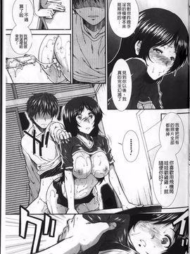 [有賀冬] オナホバイバー_025