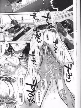 [有賀冬] オナホバイバー_036