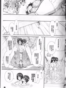 [有賀冬] オナホバイバー_043