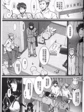 [有賀冬] オナホバイバー_045
