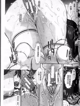 [有賀冬] オナホバイバー_069
