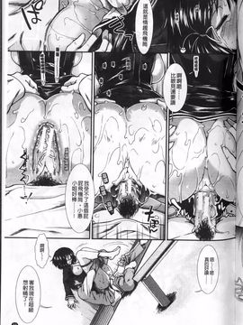 [有賀冬] オナホバイバー_071