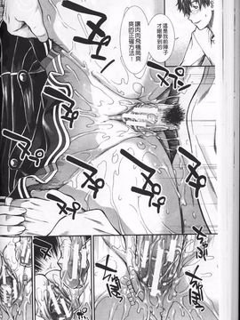 [有賀冬] オナホバイバー_076