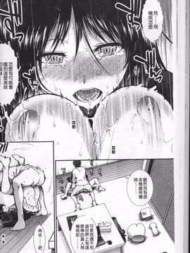 [有賀冬] オナホバイバー_078