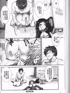 [有賀冬] オナホバイバー_086
