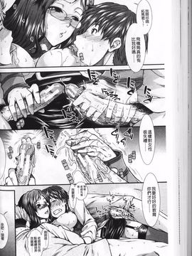 [有賀冬] オナホバイバー_102
