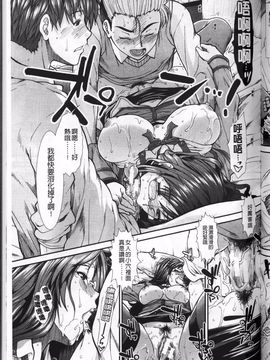 [有賀冬] オナホバイバー_111