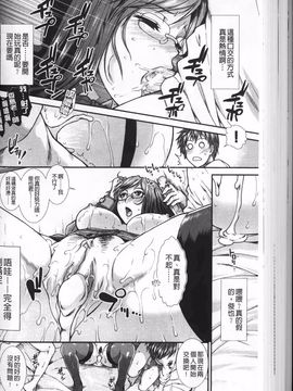 [有賀冬] オナホバイバー_112
