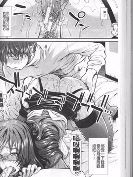 [有賀冬] オナホバイバー_114