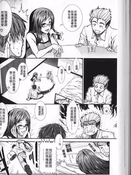 [有賀冬] オナホバイバー_128