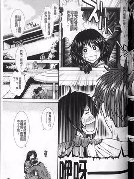 [有賀冬] オナホバイバー_135