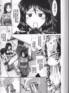 [有賀冬] オナホバイバー_136
