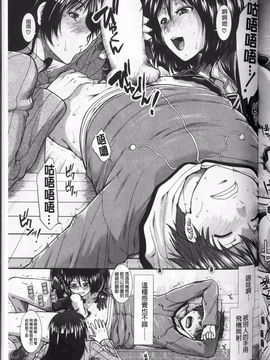 [有賀冬] オナホバイバー_143
