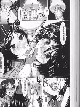 [有賀冬] オナホバイバー_144