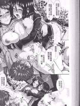 [有賀冬] オナホバイバー_154