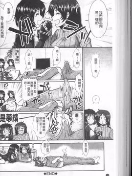 [有賀冬] オナホバイバー_170