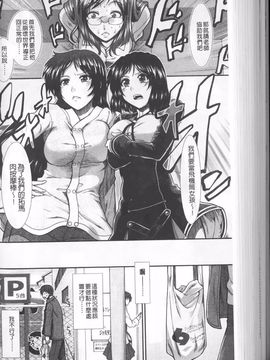 [有賀冬] オナホバイバー_174