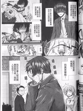 [有賀冬] オナホバイバー_175
