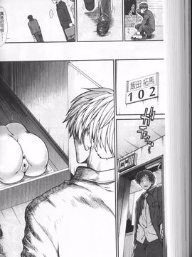 [有賀冬] オナホバイバー_176