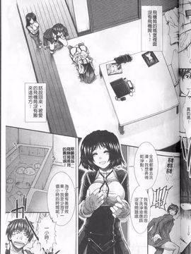 [有賀冬] オナホバイバー_187