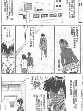 [恩田チロ] 迷子のボクらのHについて_044