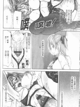 [恩田チロ] 迷子のボクらのHについて_076