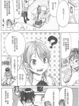 [恩田チロ] 迷子のボクらのHについて_080