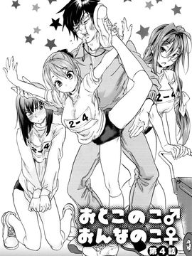 [恩田チロ] 迷子のボクらのHについて_081