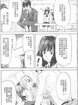 [恩田チロ] 迷子のボクらのHについて_082