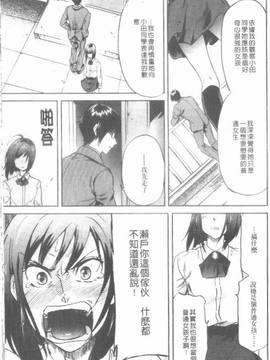 [恩田チロ] 迷子のボクらのHについて_083