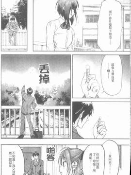 [恩田チロ] 迷子のボクらのHについて_084