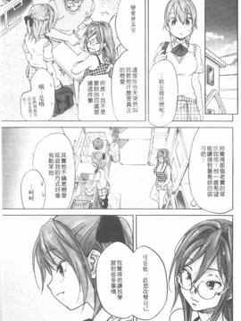 [恩田チロ] 迷子のボクらのHについて_095