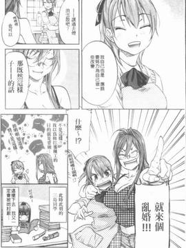 [恩田チロ] 迷子のボクらのHについて_096
