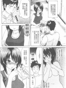 [恩田チロ] 迷子のボクらのHについて_102