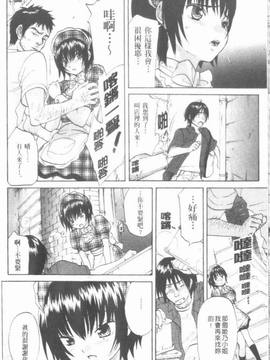 [恩田チロ] 迷子のボクらのHについて_122