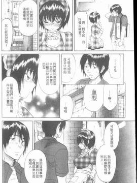 [恩田チロ] 迷子のボクらのHについて_124
