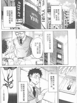 [恩田チロ] 迷子のボクらのHについて_154