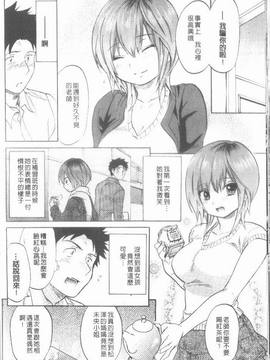[恩田チロ] 迷子のボクらのHについて_172