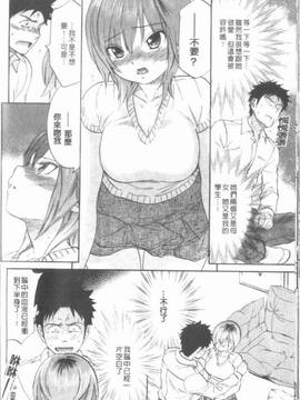 [恩田チロ] 迷子のボクらのHについて_174