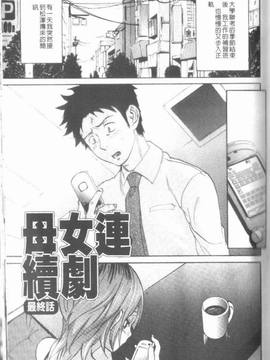 [恩田チロ] 迷子のボクらのHについて_187