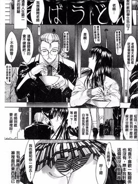 [鬼ノ仁] きみのなか_009