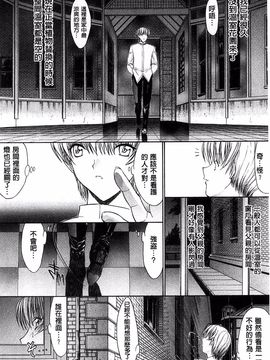 [鬼ノ仁] きみのなか_050