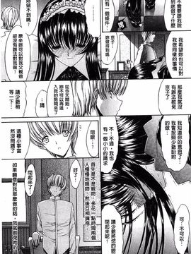 [鬼ノ仁] きみのなか_053