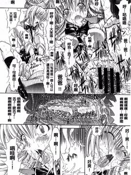 [鬼ノ仁] きみのなか_136