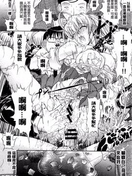[鬼ノ仁] きみのなか_180