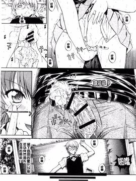[鬼ノ仁] きみのなか_237
