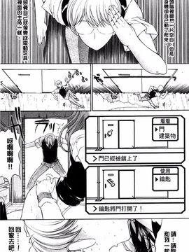 [鬼ノ仁] きみのなか_243