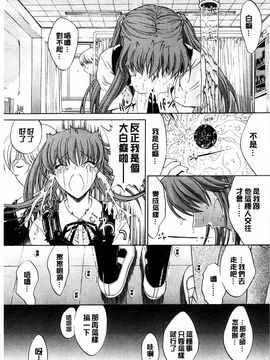 [鬼ノ仁] きみのなか_265