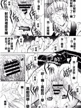[鬼ノ仁] きみのなか_275