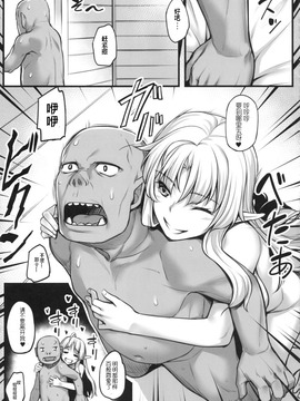 [エリア14 (かせい)] わたしのオークさん_024